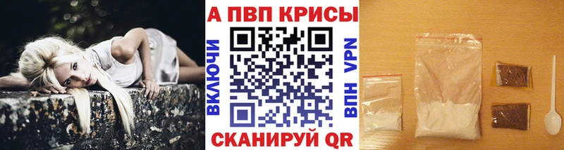 APVP VHQ даркнет сайт Ржев