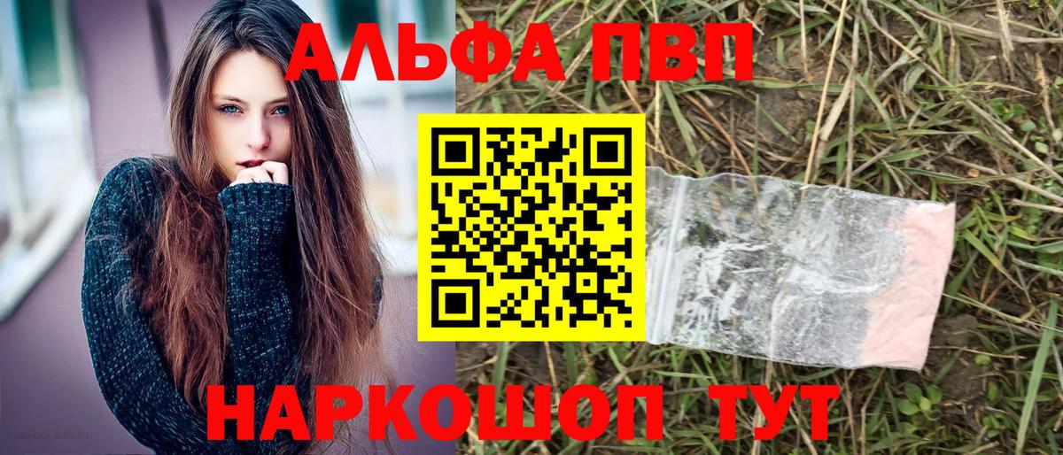 Ржев  Alpha PVP крисы CK  Alpha PVP VHQ  Вход с VPN 