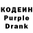 Кодеиновый сироп Lean Purple Drank slavking