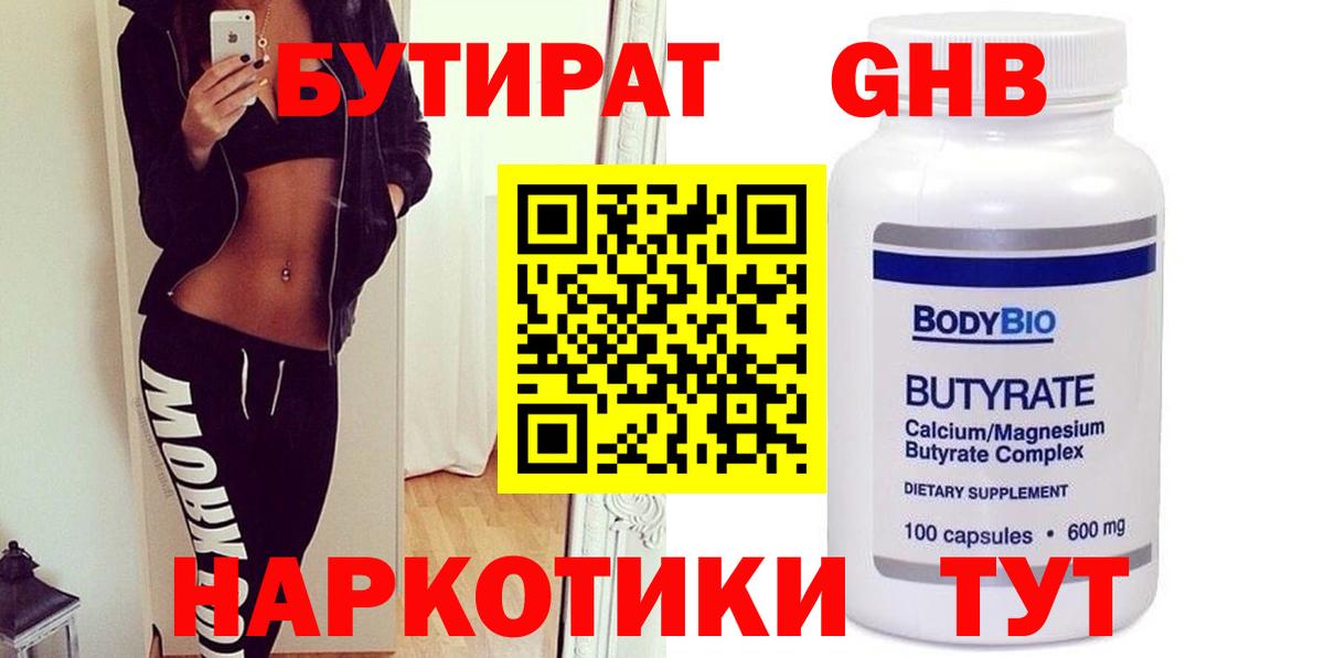 Ржев  Бутират оксана  Вход с VPN 