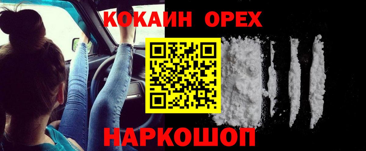 Кокаин Эквадор Ржев