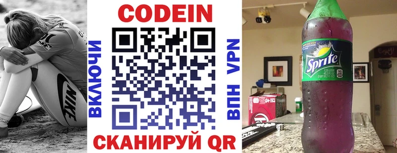 Codein Purple Drank где можно купить наркотик Ржев