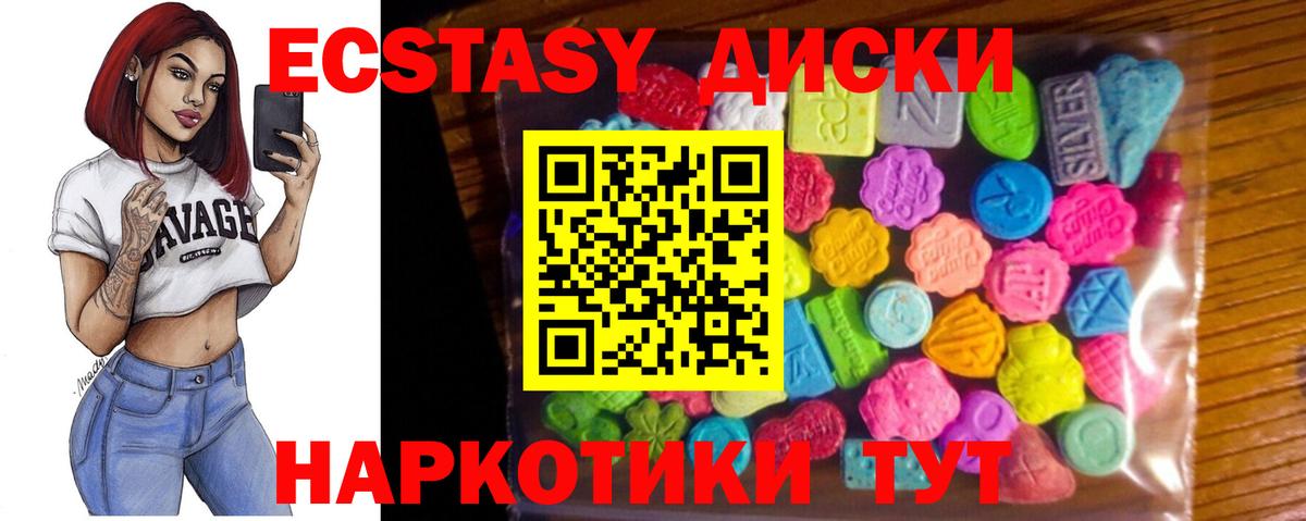 KRAKEN онион  закладки  Вход с VPN  нарко площадка официальный сайт  Ржев  Экстази диски  Экстази 250 мг  Экстази 