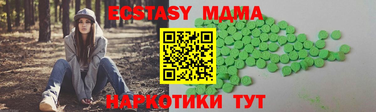 Ecstasy 250 мг Ржев