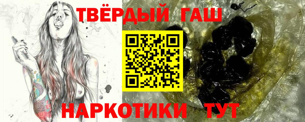Ржев  закладки  Гашиш 40% ТГК  Вход с VPN  ГАШ hashish 