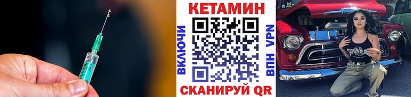 КЕТАМИН VHQ Ржев