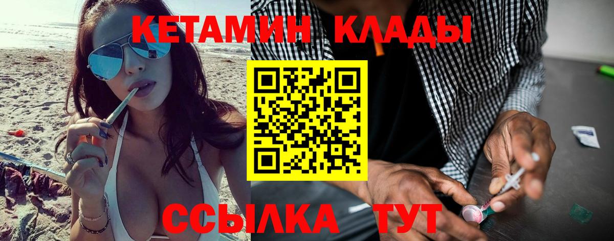 Кетамин ketamine Ржев