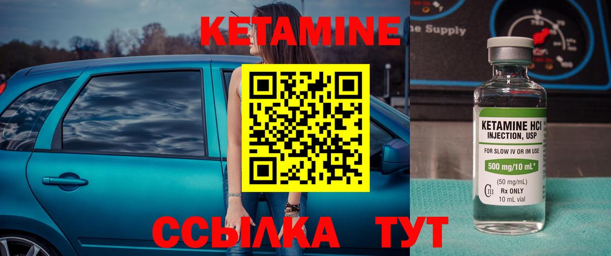 Кетамин VHQ  Вход с VPN  это состав  КЕТАМИН VHQ  Ржев 