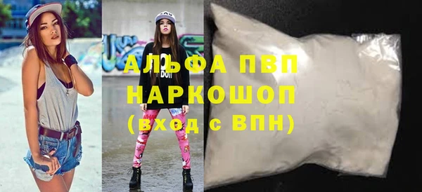 мяу мяу кристалл Балахна