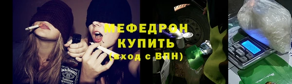 мяу мяу кристалл Балахна