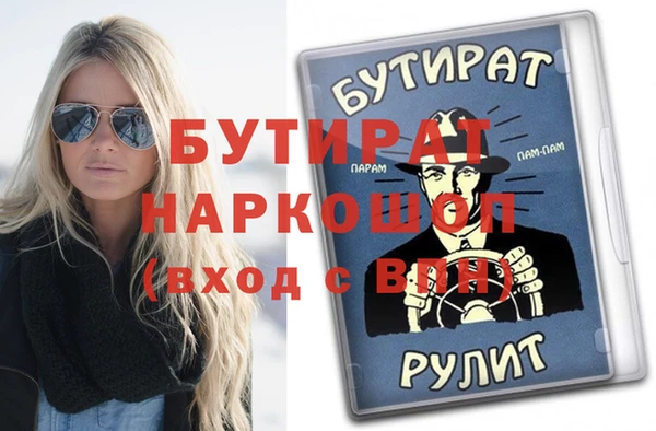 мяу мяу кристалл Балахна