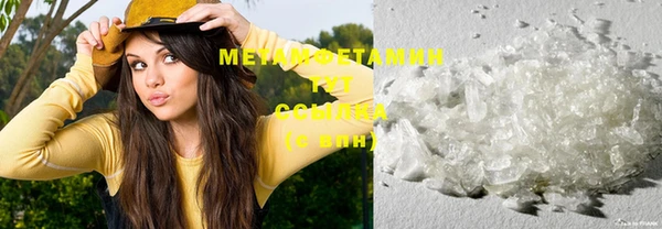 мяу мяу кристалл Балахна