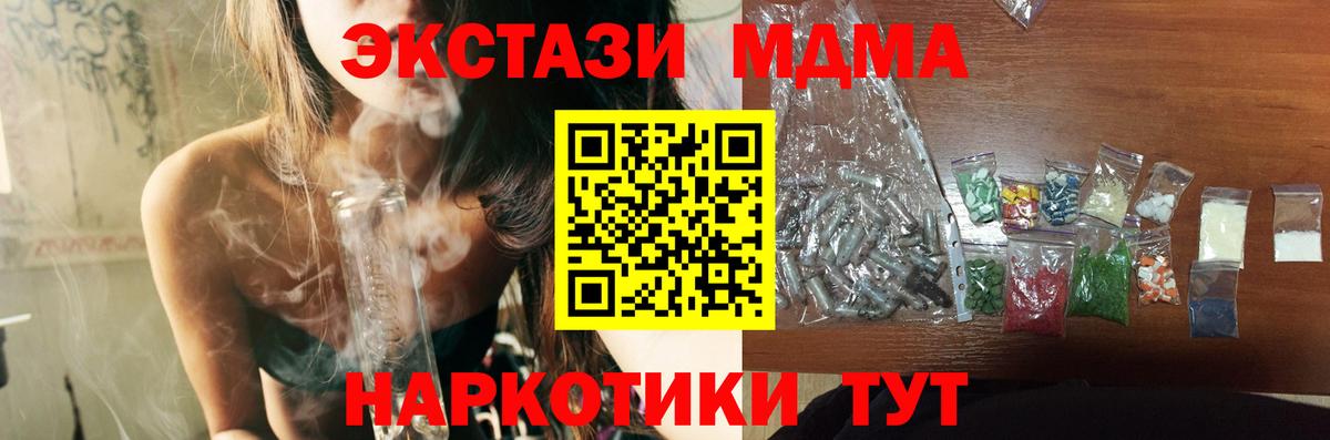 Ржев  МДМА кристаллы  MDMA Molly  Вход с VPN 