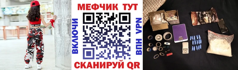 МЕФ кристаллы Ржев