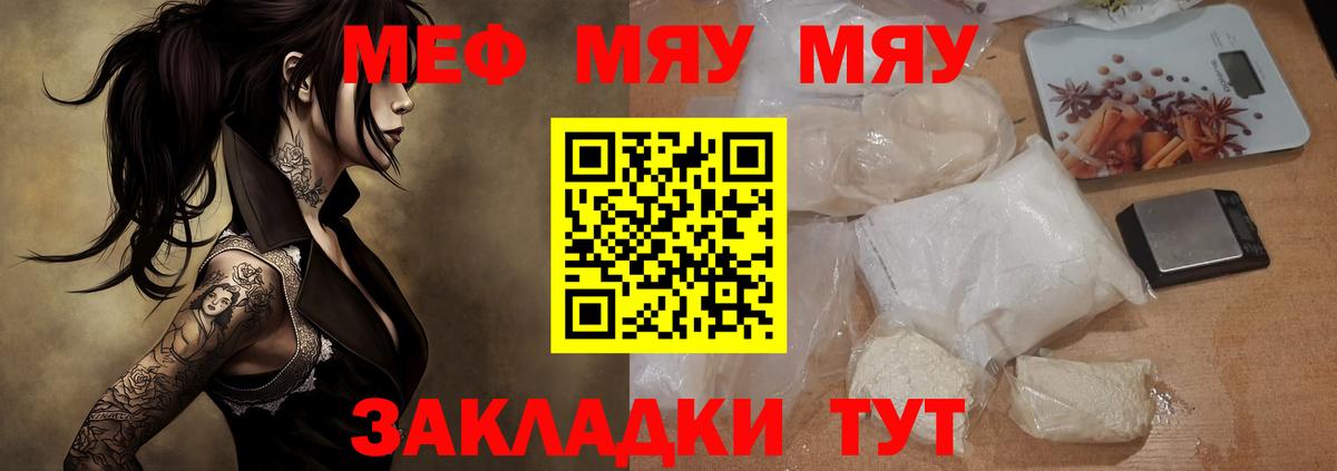 Ржев  Меф VHQ  Вход с VPN  МЕФ  Мефедрон 4 MMC 