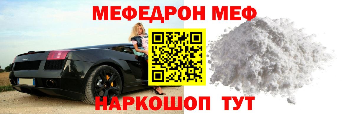Мефедрон Ржев