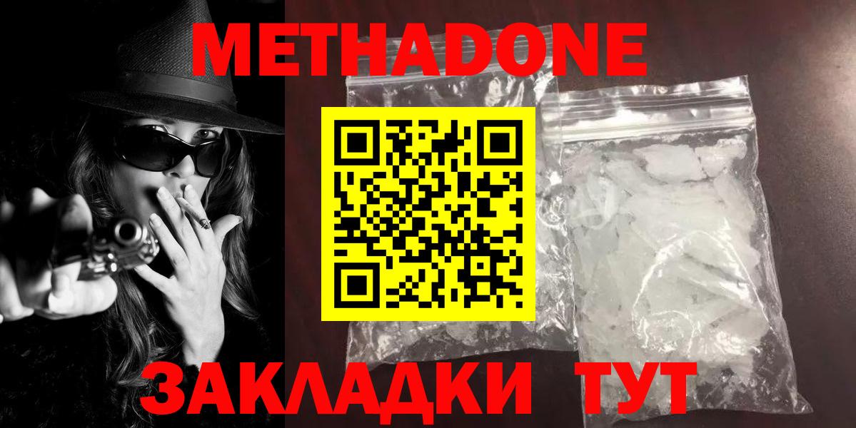 Ржев  Метадон methadone  МЕТАДОН VHQ  Вход с VPN 