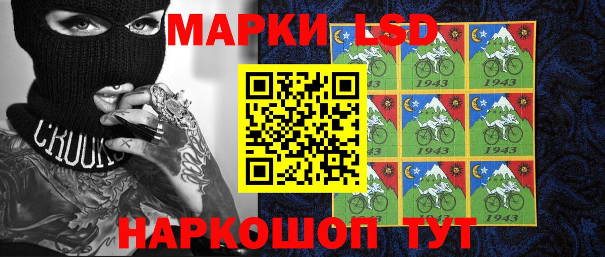 Наркотические марки 1500мкг Ржев