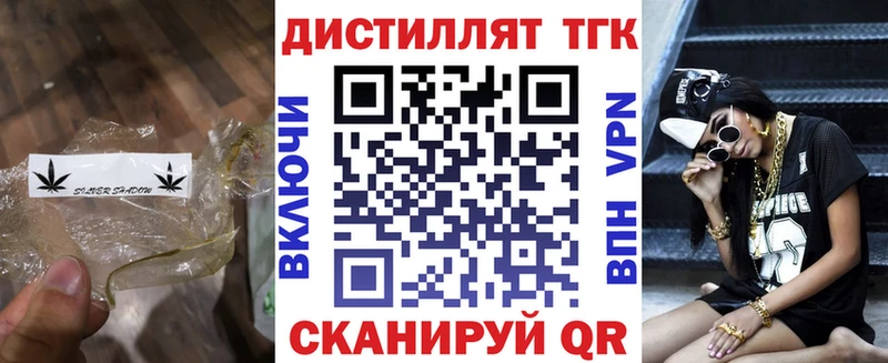 ТГК гашишное масло  Ржев 