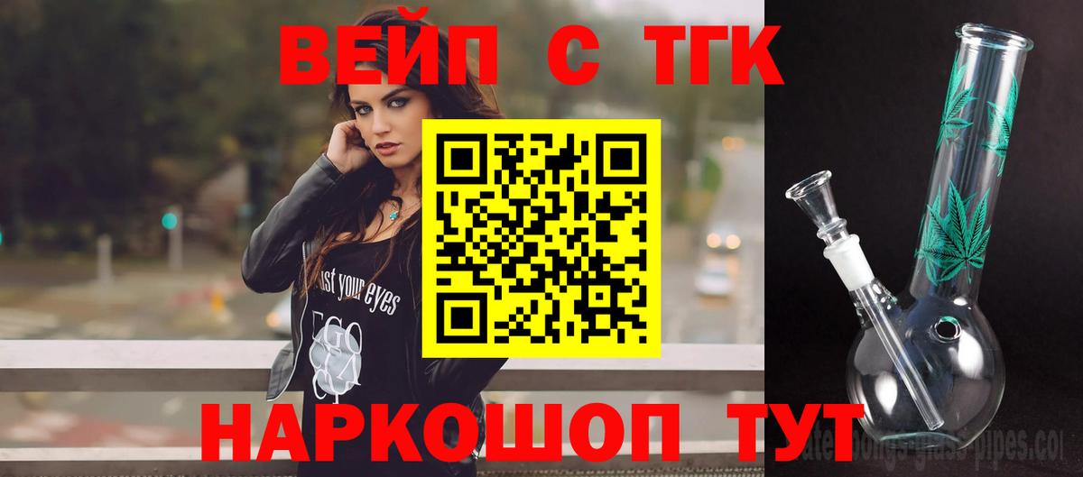 Дистиллят ТГК гашишное масло Ржев