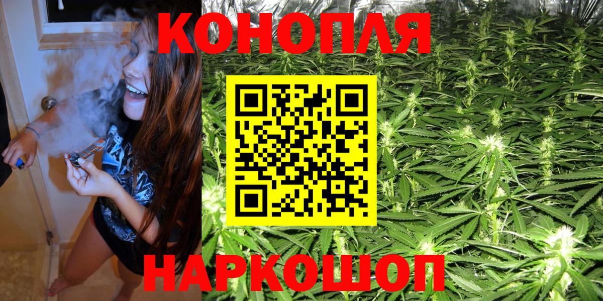 Марихуана конопля Ржев